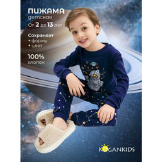 Пижама Kogankids, размер 134 / 9 лет, синий