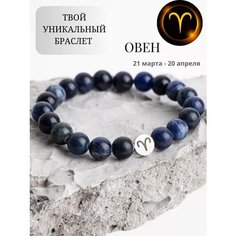 Браслет Didistones, содалит, 1 шт., синий, белый, бежевый, черный
