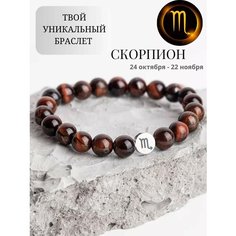 Браслет Didistones, бычий глаз, 1 шт., белый, бежевый, коричневый, черный