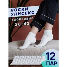 Носки , размер 36-42, белый My Venus