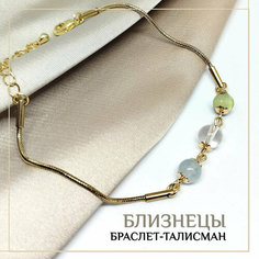Браслет Восьмой слон, горный хрусталь, агат, аквамарин, 1 шт., бесцветный, голубой, зеленый