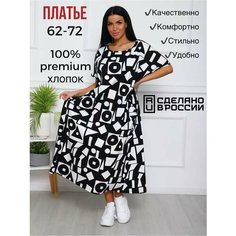 Платье Darina, размер 54, черный/белый Дарина