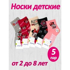 Носки Осень-зима 2025, 5 пар, размер 2-4 лет, , разноцветные Нет бренда