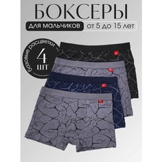 Трусы , 4 шт., размер 3XL, черный, синий, серый Нет бренда
