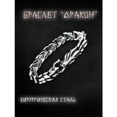 Браслет, 1 шт., размер 22 см, белый Нет бренда