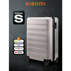 Чемодан Xiaomi, 38 л, размер S, белый