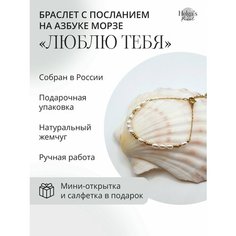 Браслет-цепочка Helgas Pearl, жемчуг пресноводный культивированный, 1 шт., размер 16 см, золотистый