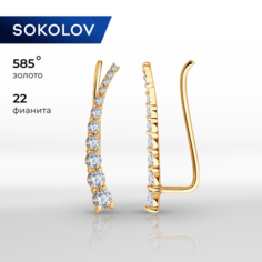 Серьги каффы SOKOLOV, красное золото, 585 проба, фианит, , бесцветный