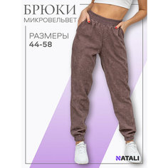 Брюки джоггеры Натали Суслова, размер 56, капучино