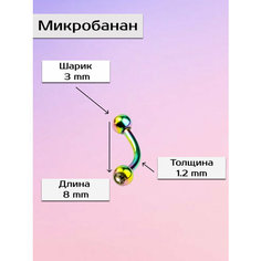Пирсинг в пупок Visla Jewelry, длина стержня 8 мм, желтый