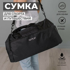 Сумка спортивная ND Play, 50х25, ручная кладь, черный