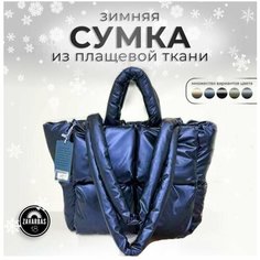 Сумка , фактура гладкая, синий Zavarbas 18
