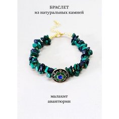 Плетеный браслет ENJOY Украшения из камней, малахит, авантюрин, 1 шт., размер 15 см, размер M, диаметр 9 см, зеленый