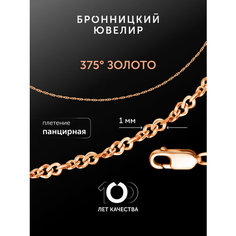 Цепь Бронницкий Ювелир, золото, 375 проба, длина 45 см, средний вес 1.21 г, , золотистый