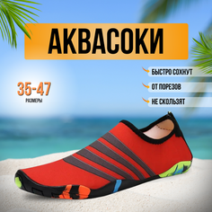 Акваобувь Аквасоки/аквашузы/акваобувь, размер 39, красный Нет бренда