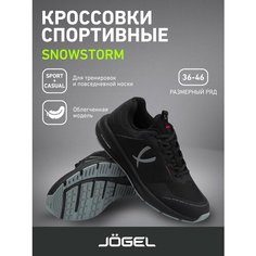 Кроссовки Jogel Membrax, полнота E, размер 46, черный