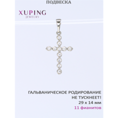 Подвеска XUPING JEWELRY, фианит, искусственный камень, серебристый