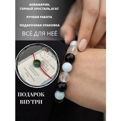 Браслет Didistones, аквамарин, горный хрусталь, агат, 1 шт., голубой, бежевый, черный, белый
