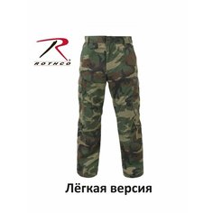 Брюки карго ROTHCO, размер S, коричневый, черный, зеленый
