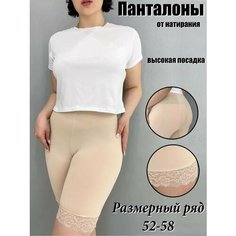 Трусы , размер 6XL, бежевый H&C Style
