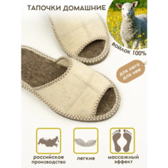 Тапочки MAREVO, размер 42, бежевый