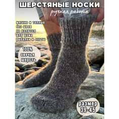 Носки , размер 37-44, темно-серый Нет бренда
