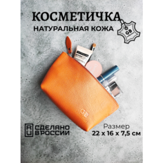 Косметичка GBCollection, 7.5х16х22 см, , оранжевый