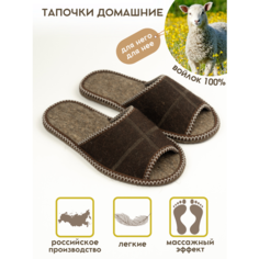 Тапочки MAREVO, размер 42, коричневый