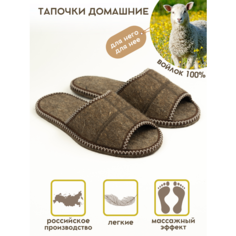 Тапочки MAREVO, размер 44, коричневый
