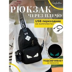 Сумка-рюкзак Comforttino, фактура гладкая, зернистая, матовая, черно-белый