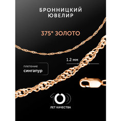 Цепь Бронницкий Ювелир, красное золото, 375 проба, длина 65 см, средний вес 1.71 г, , золотистый