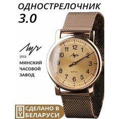 Наручные часы Луч, золотой