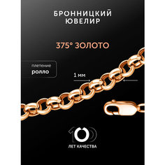 Цепь Бронницкий Ювелир, красное золото, 375 проба, длина 40 см, средний вес 1.22 г, , золотистый