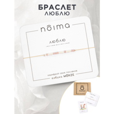 Браслет-нить Noima, бисер, 1 шт., размер one size, бежевый/белый