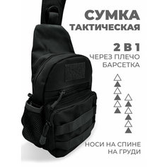 Сумка барсетка Boomshakalaka, фактура гладкая, черный