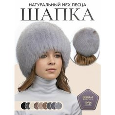 Шапка бини SeMi fur для взрослых и детей, размер 55-60, сапфир