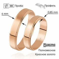 Кольцо обручальное ВИКИ, красное золото, 585 проба, размер 16