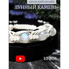 Плетеный браслет LADY CRUSH, лунный камень, турмалин, обсидиан, аметист, агат, гранат, гематит, тигровый глаз, яшма, лабрадорит, кварц, 1 шт., размер one size, белый