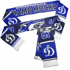Шарф Atributika & Club ХК Динамо Москва, синий