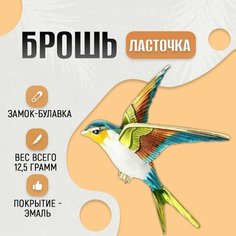 Брошь, эмаль, 1 шт., радужный в золоте Нет бренда