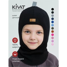 Шапка Kivat для взрослых и детей, размер 3, черный