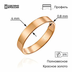 Кольцо обручальное ВИКИ, красное золото, 375 проба, размер 15.5
