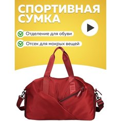Сумка спортивная , 45х29, ручная кладь, красная 3ppl