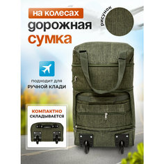 Сумка дорожная , 38 л, 20х55х33 см, ручная кладь, зелeный M&G Zemtsov