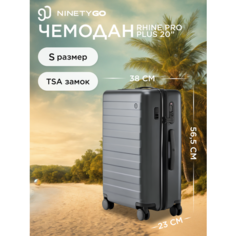 Умный чемодан NINETYGO Rhine PRO plus Luggage, 38 л, размер 20", серый