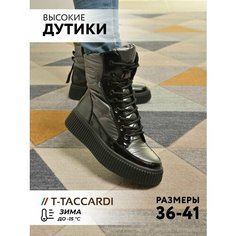 Сапоги T.Taccardi, полнота G (EU)/ на среднюю и широкую стопу, размер 37, серый