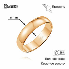 Кольцо обручальное ВИКИ, красное золото, 585 проба, размер 18, ширина 6 мм