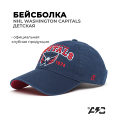 Бейсболка Atributika & Club Washington Capitals для детей, размер 52-54, синий