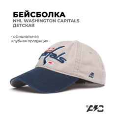 Бейсболка Atributika & Club Washington Capitals для детей, размер 52-54, серый