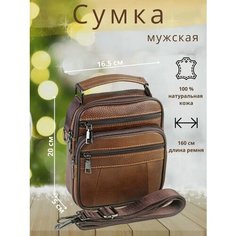 Сумка барсетка BAREZ, фактура зернистая, коричневый желудь